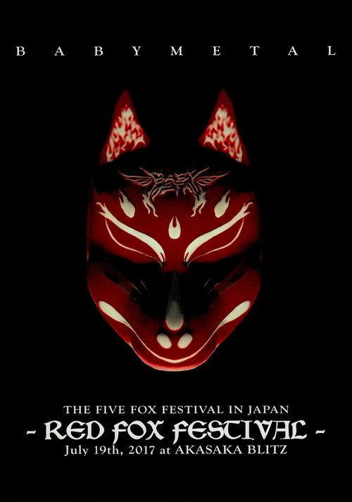 BABYMETAL THE FIVE FOX FESTIVAL IN JAPAN - RED FOX FESTIVAL 2017 official movie poster