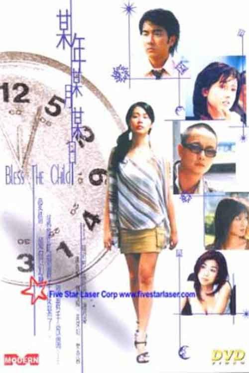 Bless the Child 2003 official movie poster