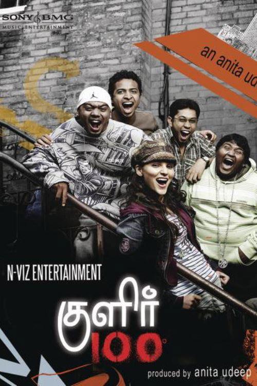 Kulir 100° 2009 official movie poster
