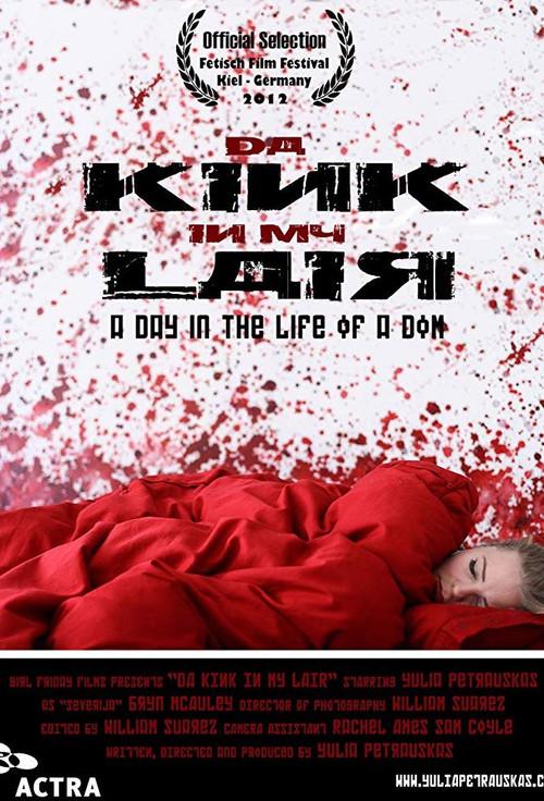 Da Kink in My Lair 2012 official movie poster