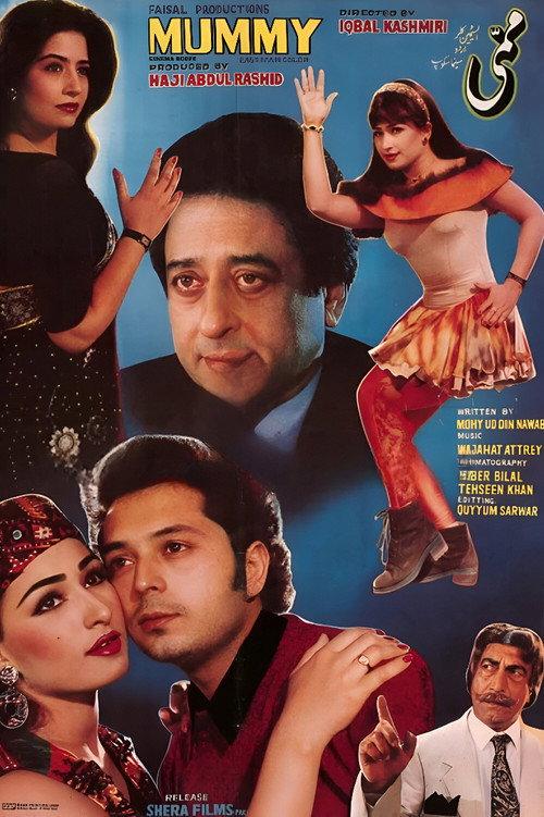 Mummy 1996 official movie poster