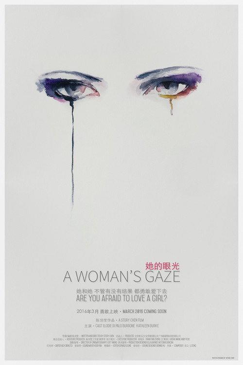 A Woman's Gaze 2016 official movie poster