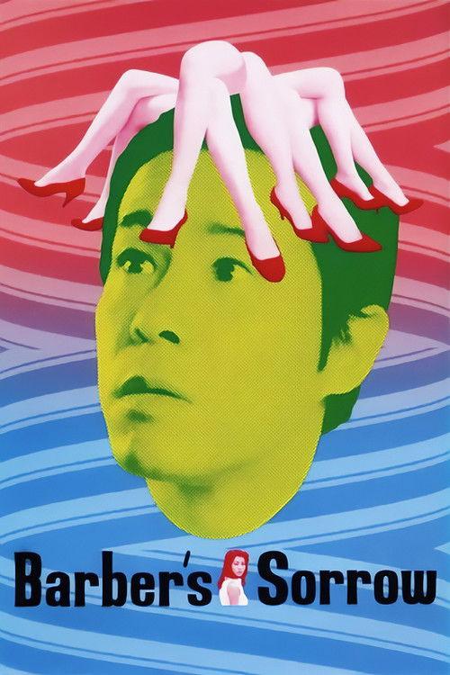 Barber's Sorrow 2002 official movie poster