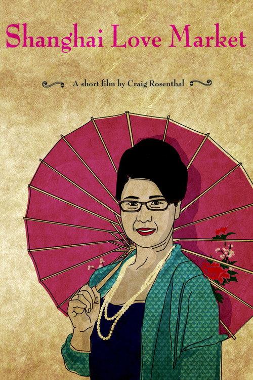 Shanghai Love Market 2011 official movie poster