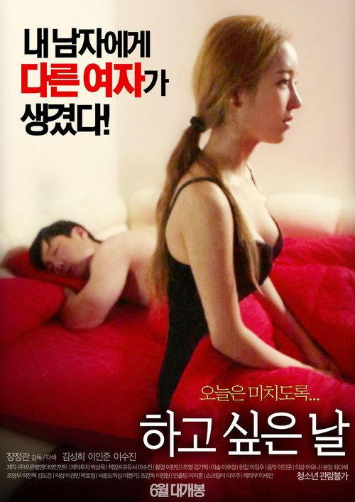 A Day to Do It 2016 official movie poster