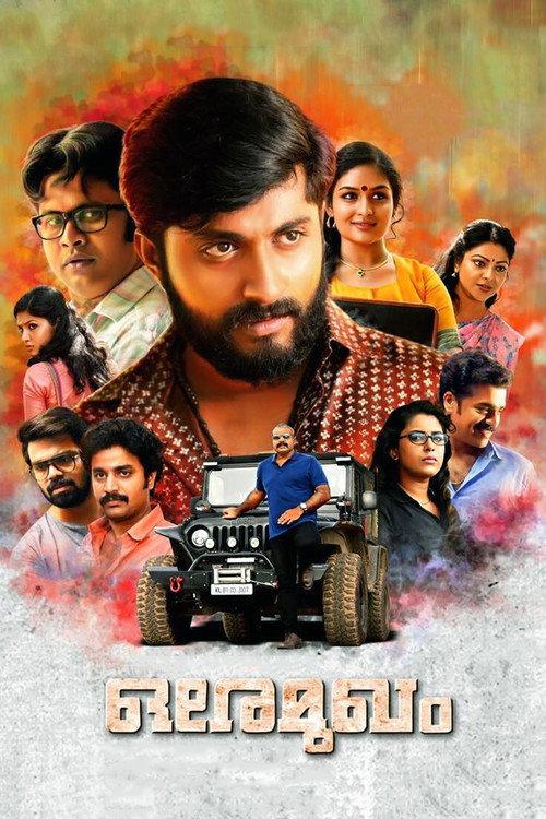 Ore Mukham 2016 official movie poster