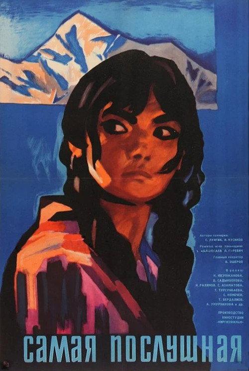 The Most Obedient 1966 official movie poster