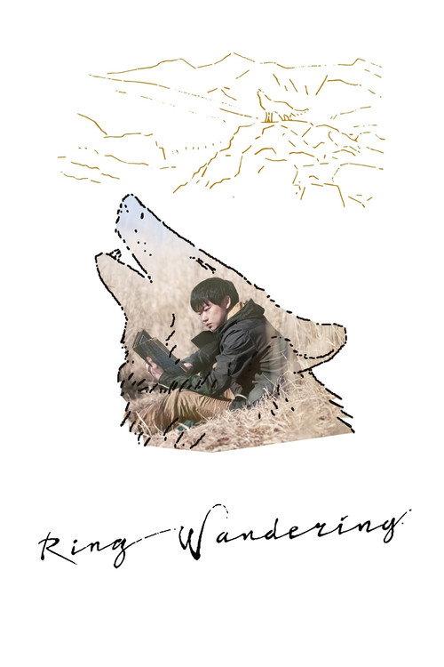 Ring Wandering 2022 official movie poster