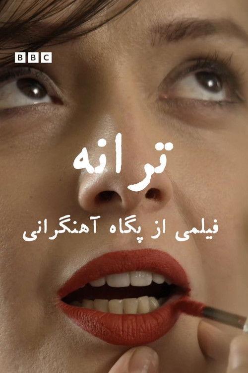 Taraneh: A Documentary 2025 official movie poster