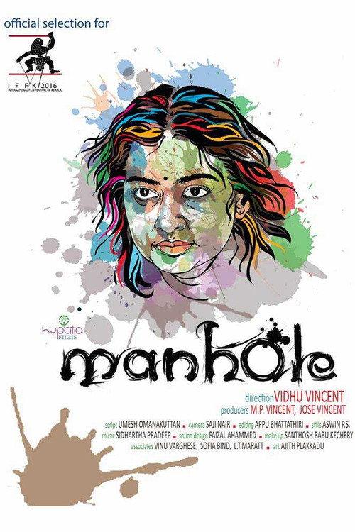 Manhole 2016 official movie poster
