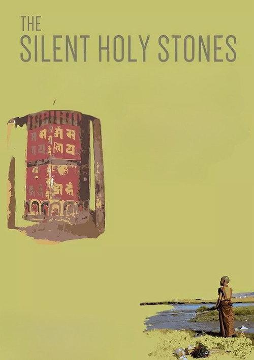 The Silent Holy Stones 2005 official movie poster