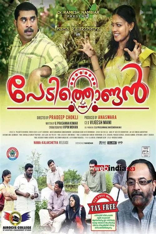 Pedithondan 2014 official movie poster