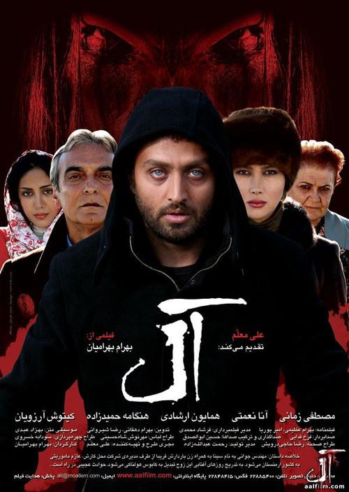 Aal 2010 official movie poster