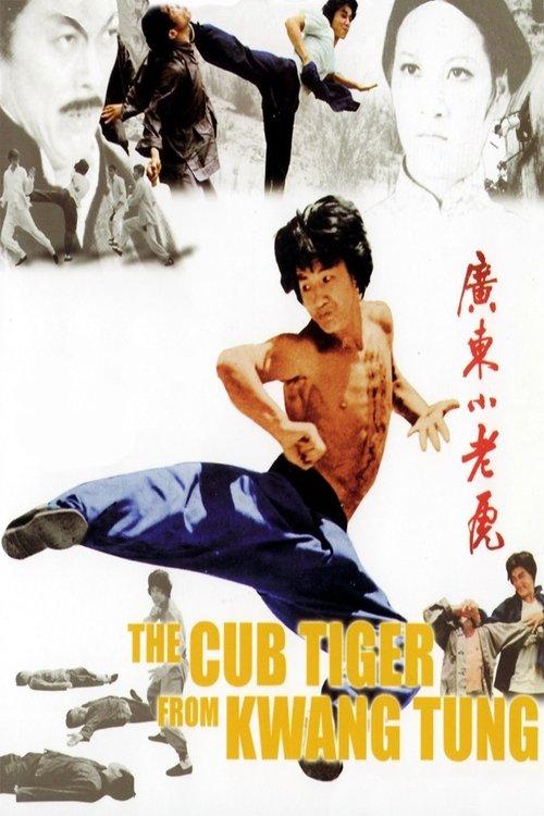 The Cub Tiger from Kwang Tung 1973 official movie poster