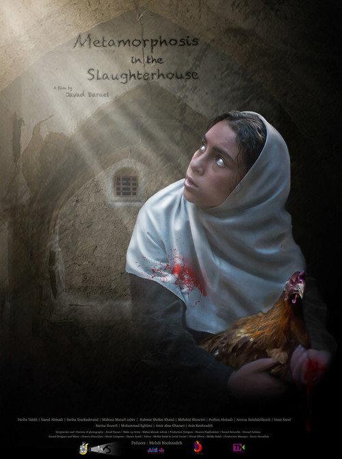 Metamorphosis in the Slaughterhouse 2021 official movie poster