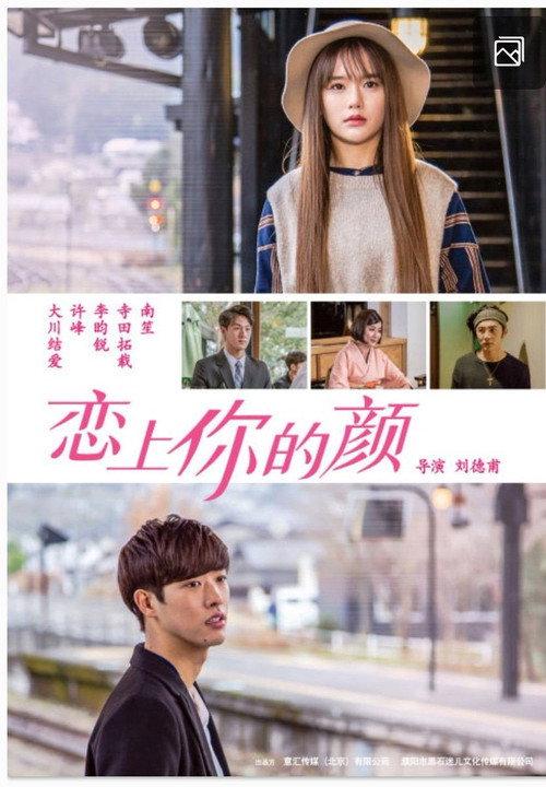 By Chance 2018 official movie poster