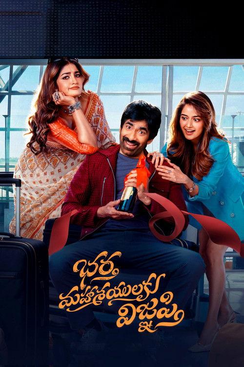 Bhartha Mahasayulaku Wignyapthi 2026 official movie poster