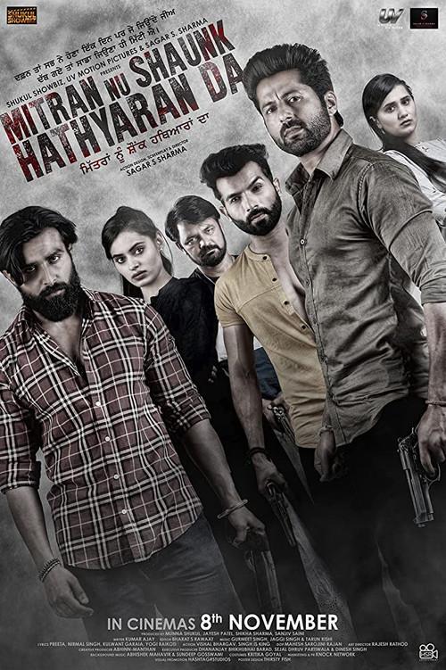Mitran Nu Shaunk Hathyaran Da 2019 official movie poster