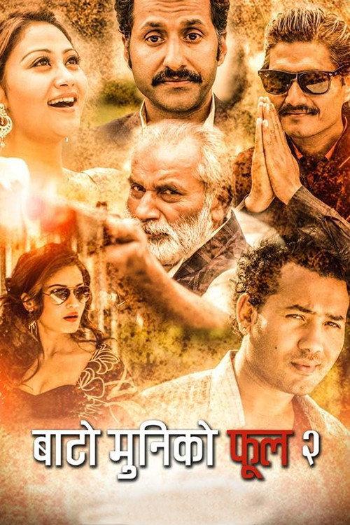 Bato Muniko Phool 2 2016 official movie poster