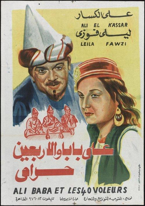 Ali Baba and the Forty Thieves 1942 official movie poster