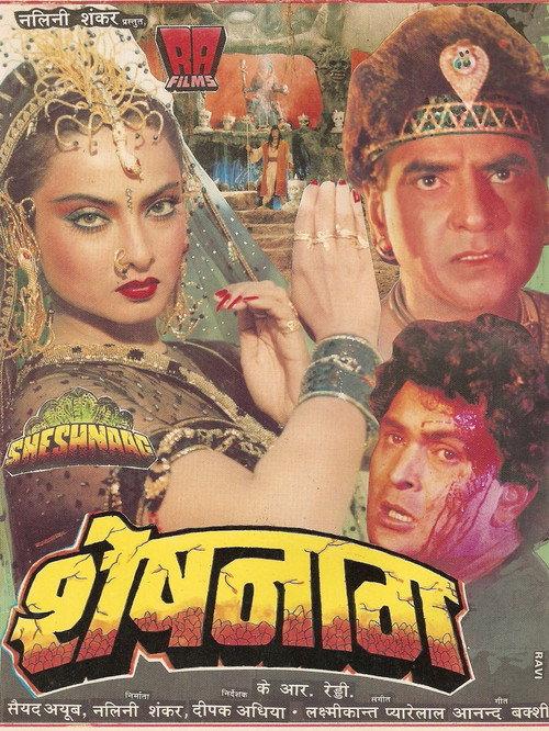 Sheshnaag 1990 official movie poster