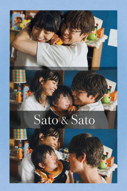Sato and Sato 2025 official movie poster
