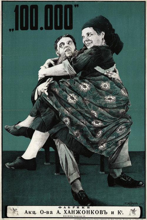 One Hundred Thousand 1915 official movie poster