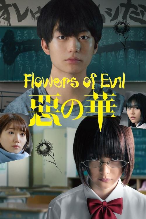 The Flowers of Evil 2019 official movie poster