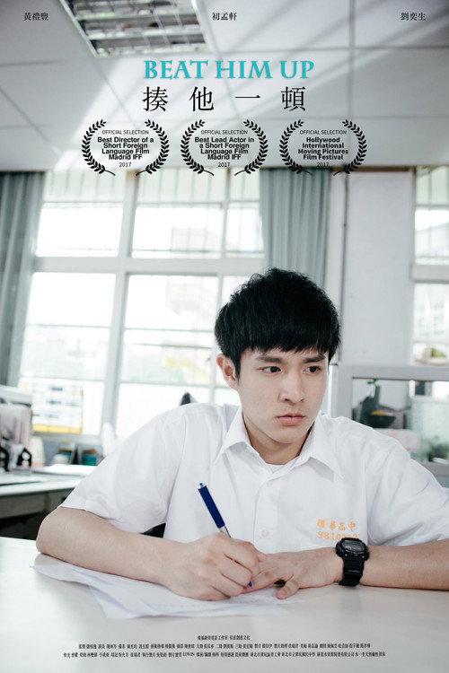 Beat Him Up 2017 official movie poster