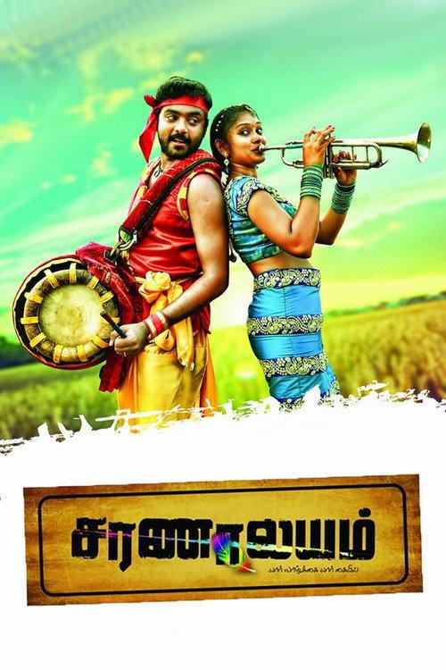 Saranalayam 2018 official movie poster