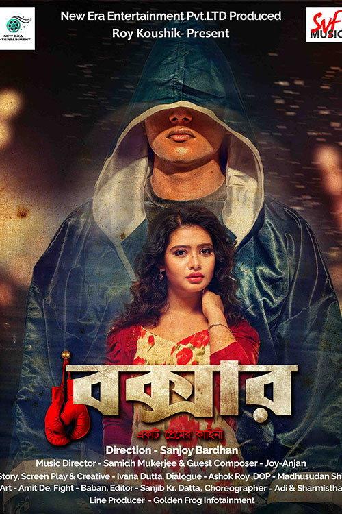 Boxer 2018 official movie poster