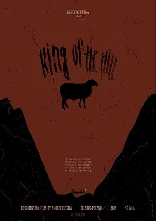 King of the Hill 2017 official movie poster