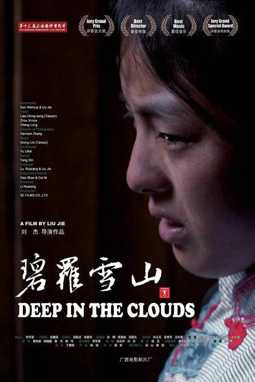 Deep in the Clouds 2010 official movie poster