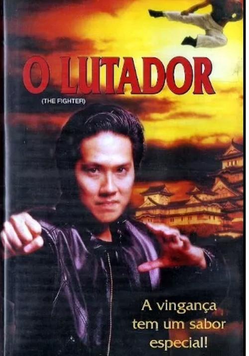 The Fighter 1995 official movie poster