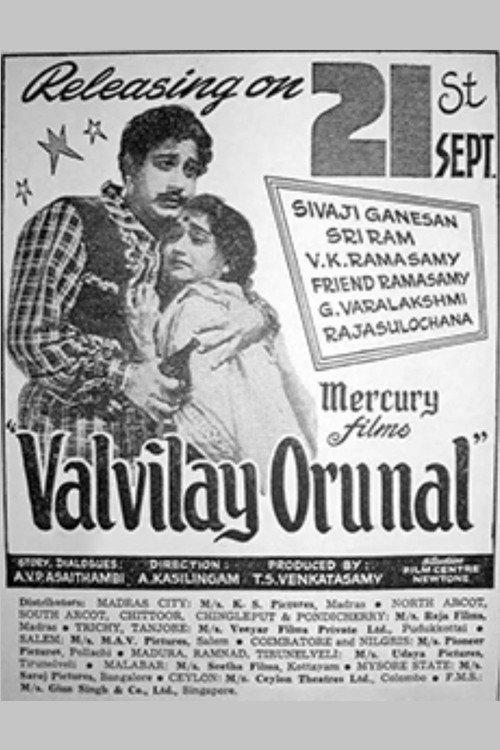 Vazhvile Oru Naal 1956 official movie poster