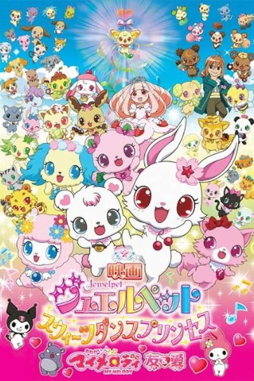 Onegai my Melody: Yuu & Ai 2012 official movie poster