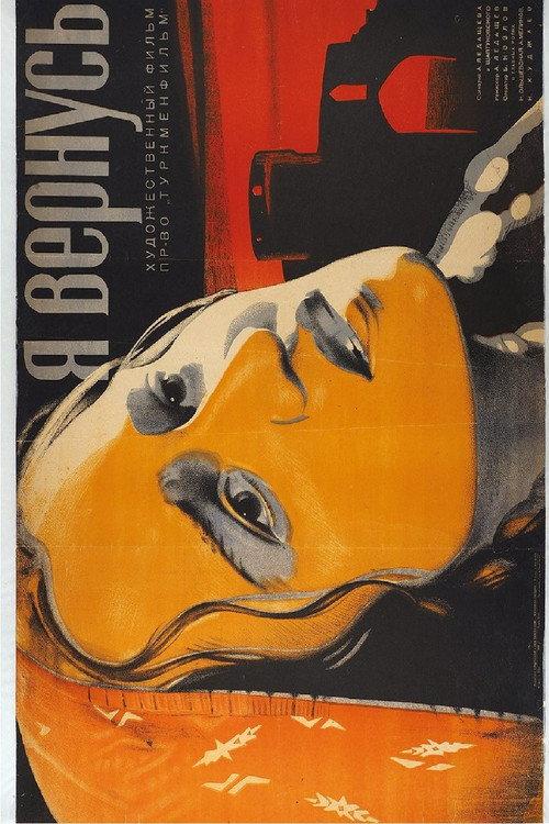 I'll Be Back 1935 official movie poster