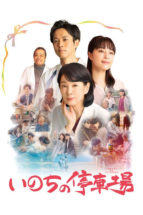A Morning of Farewell 2021 official movie poster