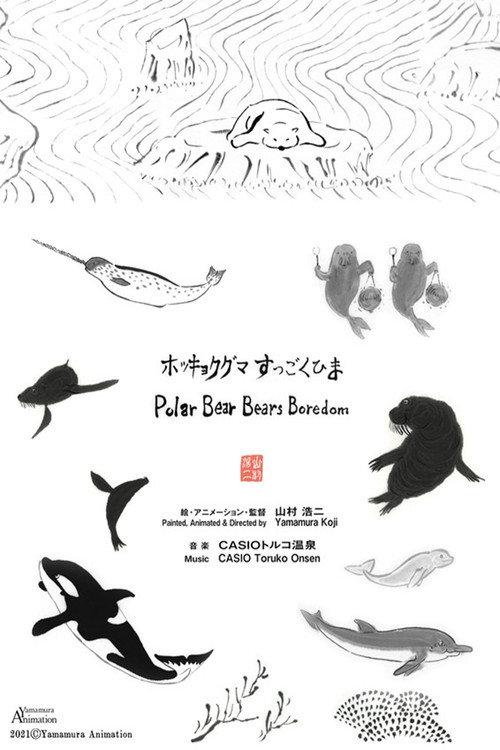 Polar Bear Bears Boredom 2021 official movie poster
