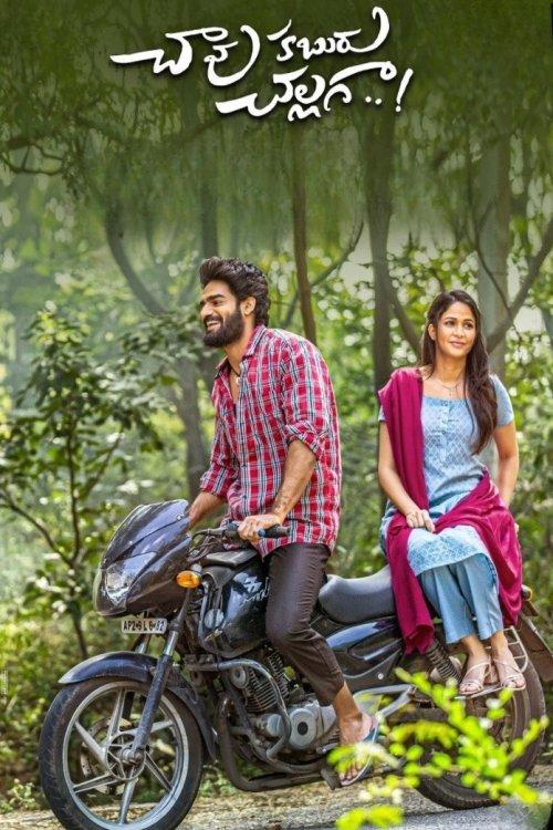Chaavu Kaburu Challaga 2021 official movie poster