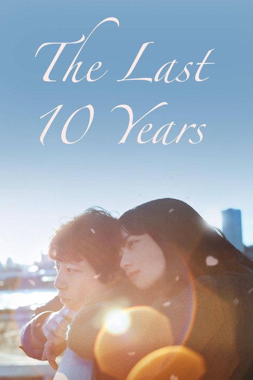 The Last 10 Years 2022 official movie poster