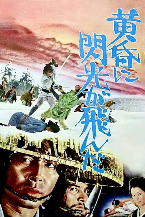Slaughter in the Snow 1973 official movie poster