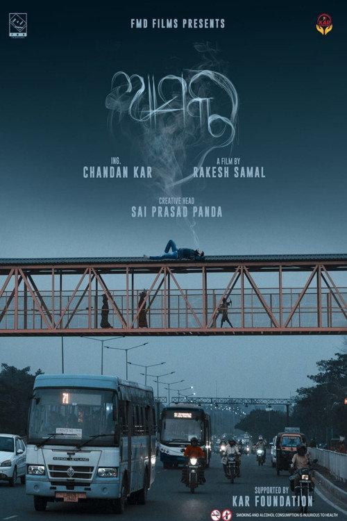 Aasakta 2024 official movie poster