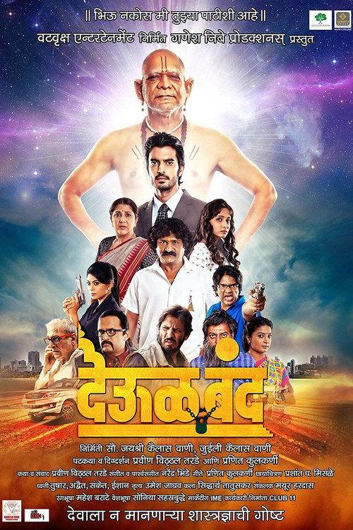 Deool Band 2015 official movie poster