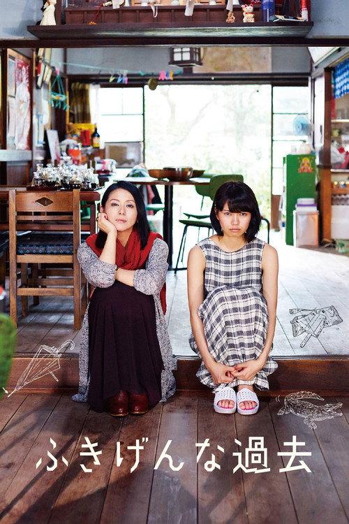 Kako: My Sullen Past 2016 official movie poster