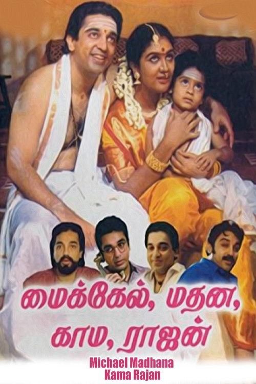 Michael Madana Kama Rajan 1990 official movie poster