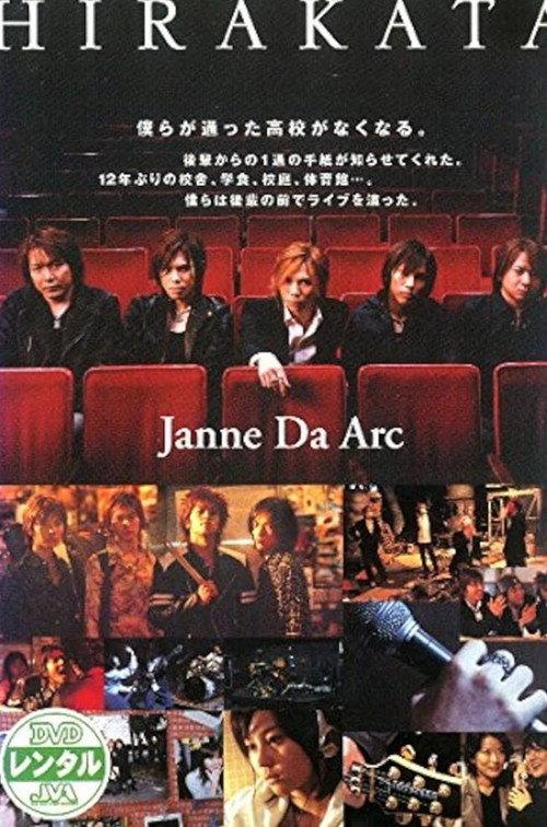 HIRAKATA official movie poster