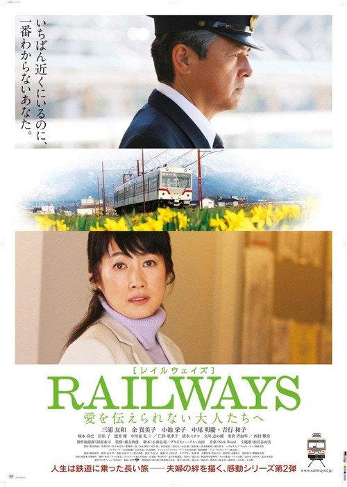 Crossroads 2011 official movie poster