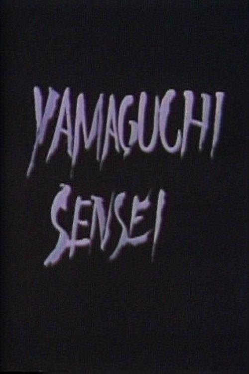 Yamaguchi Sensei 1989 official movie poster