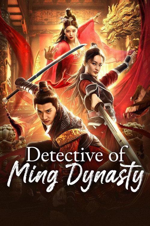 Detective of Ming Dynasty 2019 official movie poster